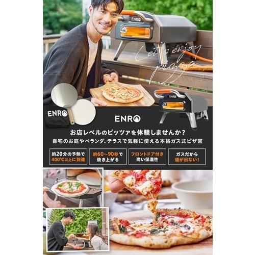 ENRO ポータブル ピザ窯 ガス式窯焼名人2 お庭やマンションのベランダ