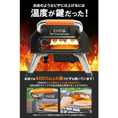 【新品未使用】ENRO ポータブル ピザ窯 窯焼マスター 収納バッグとピザシャベル付き 最上位 窯焼マスター ハイブリッド燃料 アウトドア用ポータブルピザ窯 – ENRO