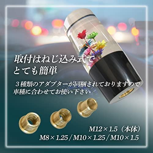 Dr.nao] 車用 水中花 シフトノブ トラック カー用品 昭和 カラフル