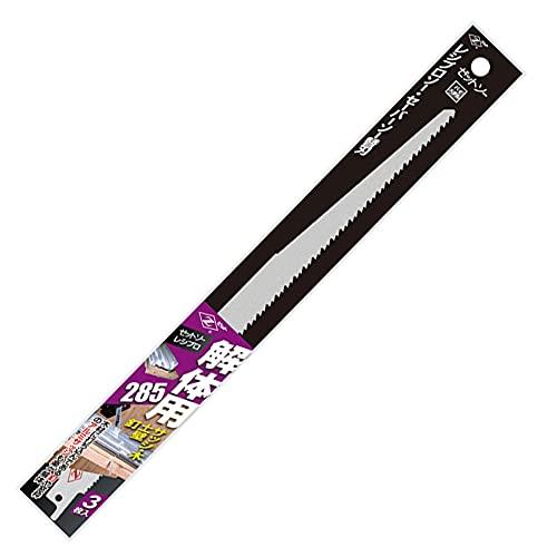 ゼットソー Z レシプロソー 解体用285 替刃 3枚入り 285mm 20106 ソー 
