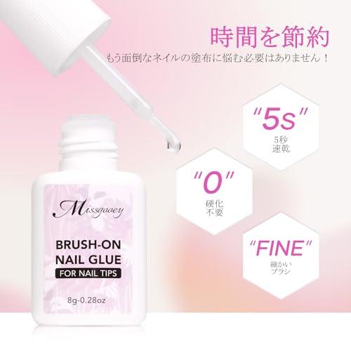Missgooey ネイルグルー ネイルチップ接着剤 付け爪接着剤 ネイル接着