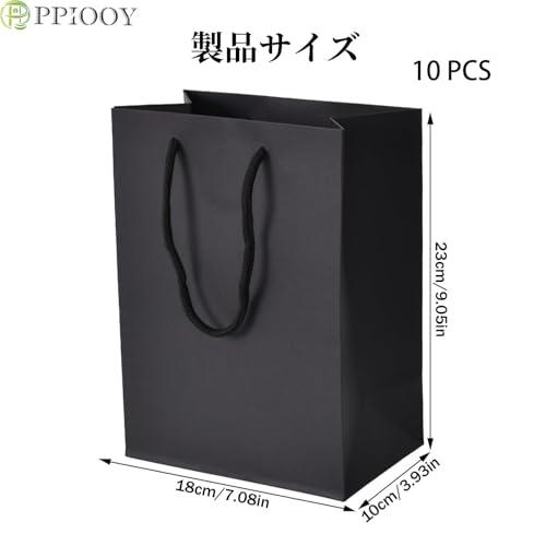 PPIOOY 10枚セット ブラック 紙袋 手提げ ギフトバッグ 厚手タイプ 縦
