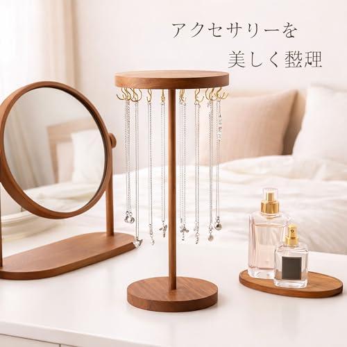 アクセサリースタンド 木製 ジュエリースタンド ネックレススタンド