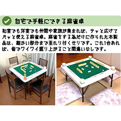 【特価商品】リビングアウト(Living Out) 高さが調節できる麻雀テーブル リビングアウト(Living Out) 高さ2段階調節できる麻雀テーブル