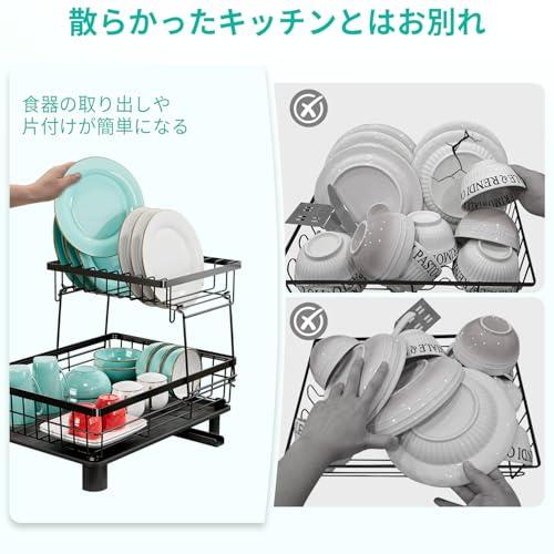 MAJALiS 食器 水切り 水切りラック 2段 食器乾燥ラック 水切りカゴ