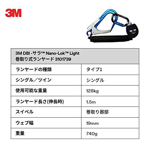 [新規格適合] 3M 巻取り式ランヤード 軽量型 シングル(タイプ1)DBI-サラ Nano-Lok Light 3101739 軽量型_2