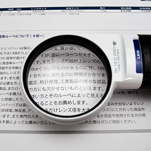 ESCHENBACH(エッシェンバッハ) LEDワイドライトルーペ 12.5倍 35mmφ 1511-12_4