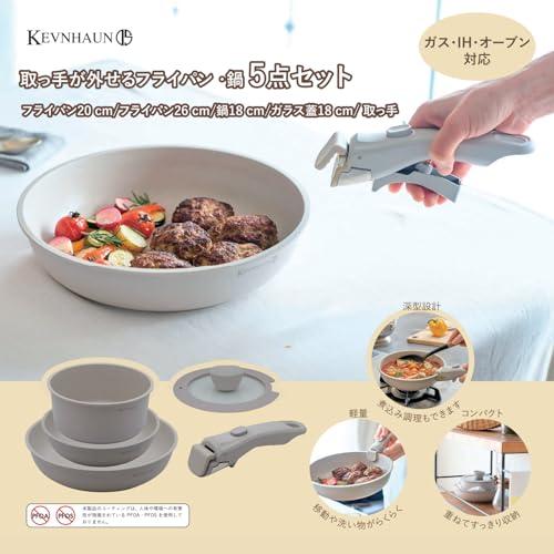 値下げ‼️新品未開封品☆ ケヴンハウン（KEVNHAUN）のフライパン 5点セット ケヴンハウン(Kevnhaun) 取っ手が外せるフライパン・鍋5点 KVCW5P : 上