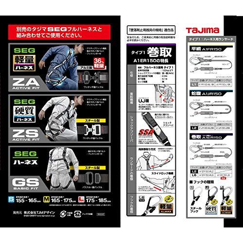 タジマ 新規格安全帯 ハーネス用両側巻取式シングルランヤード より戻し付軽量鍛造アルミフックL6 硬質焼入れゲート ランヤード長150cm 巻取器を移動することで