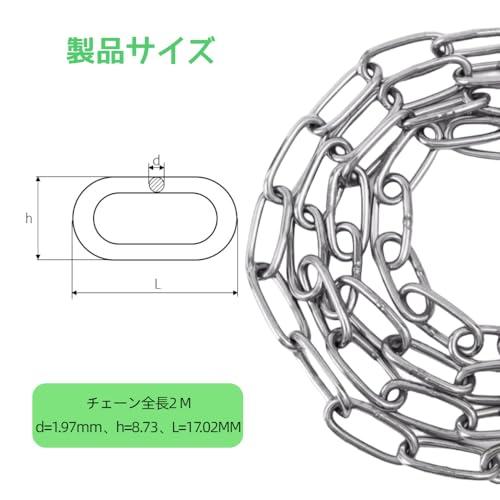 ステンレスチェーン 線径 2mm 長さ 2m ステンレス チェーン SUS304 