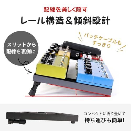 ギター エフェクターボード 軽量 アルミ合金 傾斜型 ペダルボード 携帯