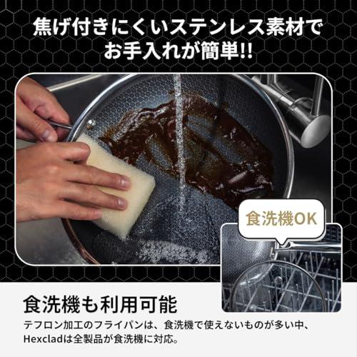 HexClad ハイブリッド フライパン  30cm ヘックスクラッドの画像