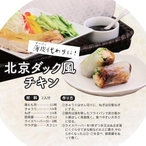 ユウキ ライスペーパー 200g(直径15.5cm 約40枚入り)*20袋入