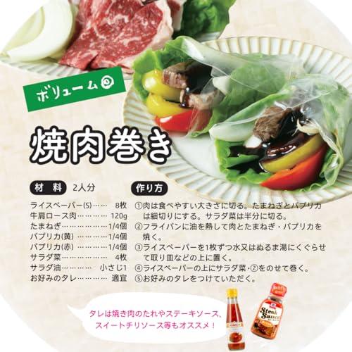 ユウキ ライスペーパー 200g(直径15.5cm 約40枚入り)*20袋入