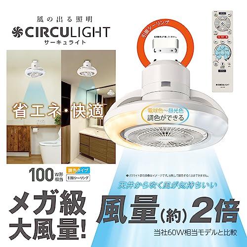 省エネ・節電に ドウシシャ サーキュライト ソケットモデル メガ
