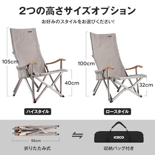 ロースタイル ICECO アウトドアチェア 耐荷重285KG・1600D座面・A7075