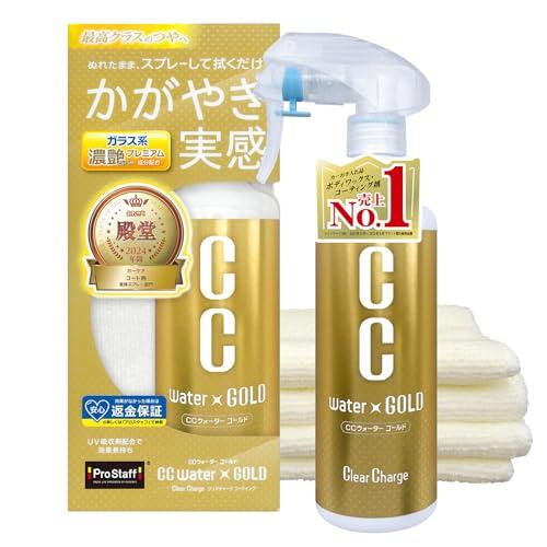 ガラス系コーティング剤CCウォータープラスマイクロファイバークロス付10個set プロスタッフ(Prostaff) 洗車用品 ガラス系ボディーコーティング剤 CC