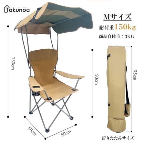 アウトドアチェア 折りたたみ 椅子 完成品 サンシェード付き 日除け 屋根付き 紫外線対策 UVカット お釣りチェア キャンプチェア ドリンクホルダー付き 収納便利_1