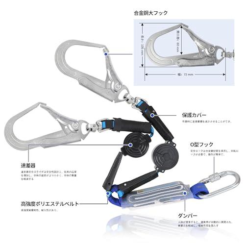 UIANSP] 新規格安全帯 フルハーネス用ダブルランヤード 2本 兼用 