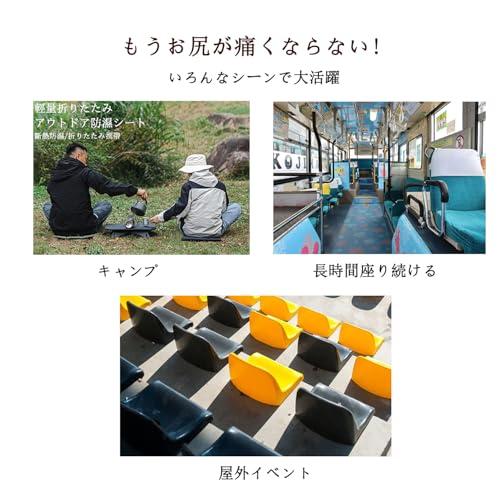 三つ折り式アウトドアクッション 厚手タイプ 2.0cm 軽量 低反発