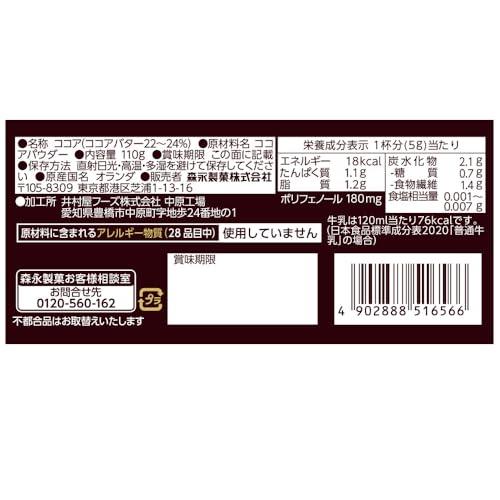 森永製菓 粉末 純ココア 1個 (x 3) : 上之島屋 US Imports - 通販