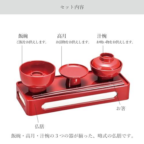 サンメニー 仏膳セット 仏壇 用 お供え膳 山中漆器 日本製 お霊供膳