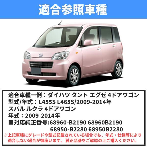 Wellvie ダイハツ タント エグゼ L455S L465S リアゲートダンパー