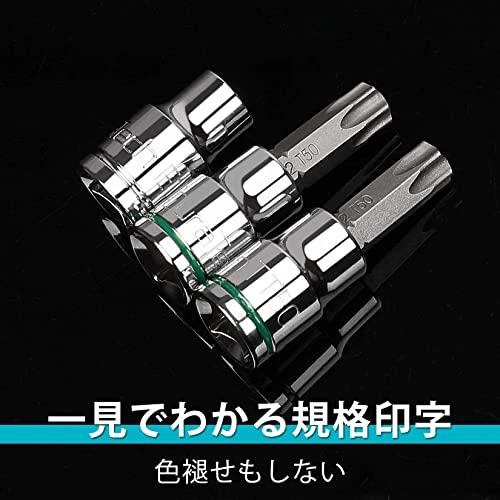 DURATECH トルクスビット ソケット セット 差込角6.35mm 9.5mm E型 