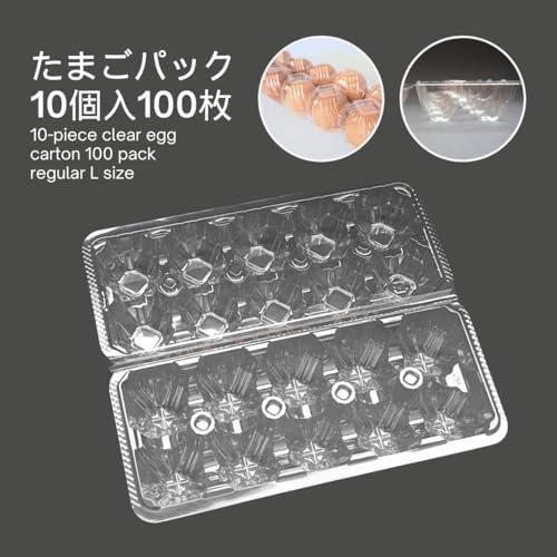 たまごパック LLサイズ10個 90枚 10個入たまごパック レギュラーL 100枚 : 上之島屋 US Imports - 通販
