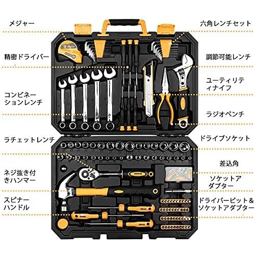 DEKO 158点 ホームツールセット 工具セット 家庭用 日曜大工 DIYセット 作業工具セット 家具の組み立て 住まいのメンテナンス用 修理道具セット 便利な収納ケー_1