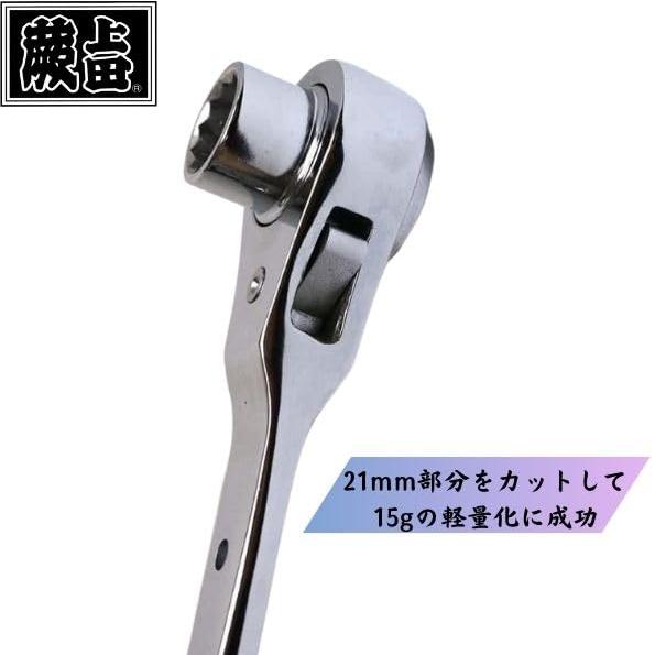 ラチェットレンチ 蕨上田 両口 シノ付き 17*21mm 短曲 総磨き カラビナ