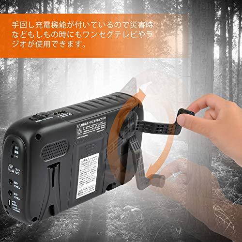 PSE認証済 携帯テレビ ポータブルテレビ ラジオ FM/AM/ワイドFM