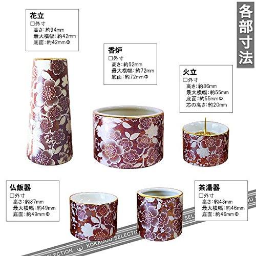 陶器製 モダン仏具5点セット『ゆい花』 (丸香炉) シャンパンゴールド