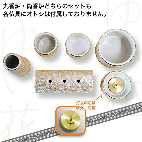 陶器製 モダン仏具5点セット『ゆい花』 (丸香炉) シャンパンゴールド