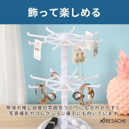 キーホルダースタンド アクセサリー ジュエリー収納 回転 2段