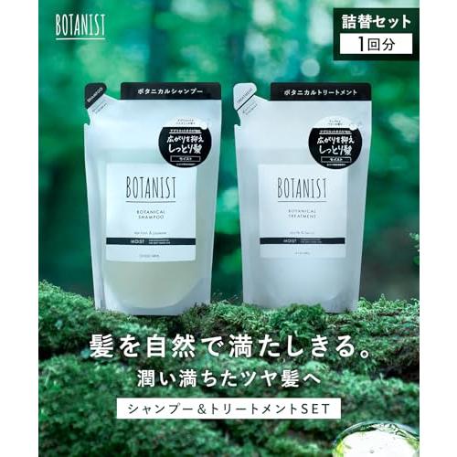 BOTANIST ボタニスト シャンプー トリートメント セット 詰め替え