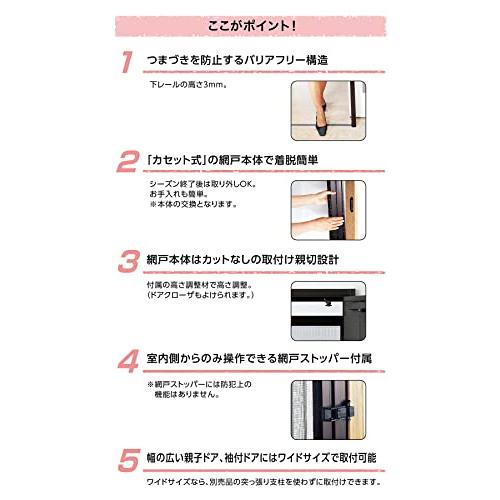 川口技研 ドア用網戸 アルキング網戸 AK-18_1