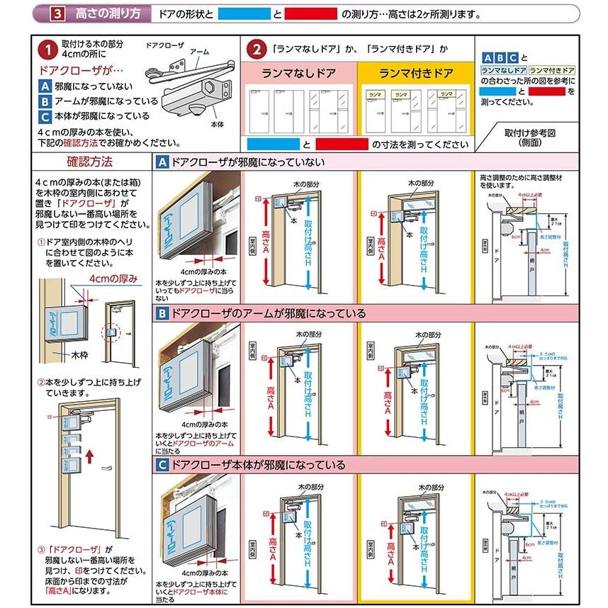 川口技研 ドア用網戸 アルキング網戸 AK-18_4