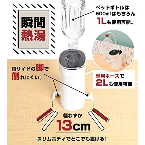 卓上 ペットボトル ウォーターサーバー THANKO 瞬間湯沸かしケトル