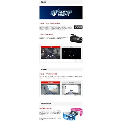 2022年発売 ユピテル 前後2カメラ ドライブレコーダー SN-TW9200dP