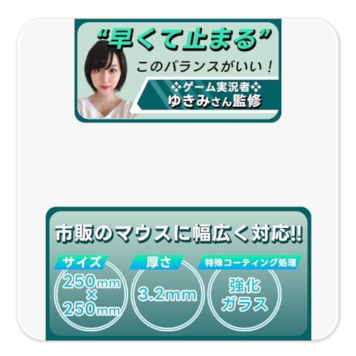 ガラス マウスパッド [滑りが変わらない、ずっとそのまま] [ゲーミング