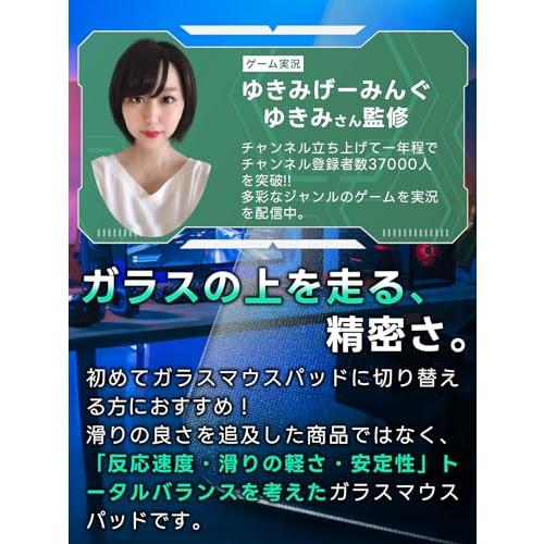 ガラス マウスパッド [滑りが変わらない、ずっとそのまま] [ゲーミング