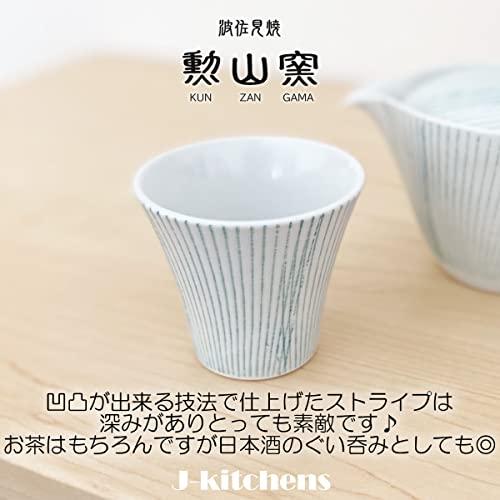 J-kitchens 勲山窯 カップ 湯呑み 130cc (日本製 波佐見焼 ゆのみ茶碗