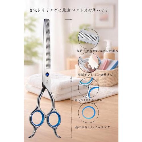Dosi スキバサミ 42目 トリミングシザー ペット用 ハサミ すきばさみ