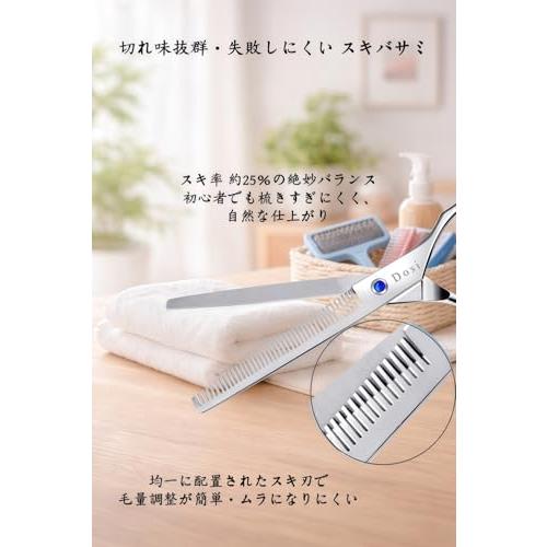 Dosi スキバサミ 42目 トリミングシザー ペット用 ハサミ すきばさみ