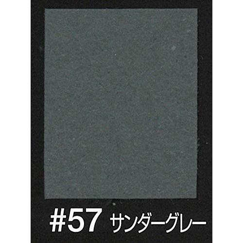 スーぺリア背景紙 1.75X2.7m 57サンダーグレー