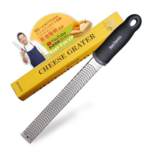 ミシュラン掲載店オーナー監修 チーズ削り チーズグレーター チーズ