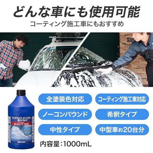 Surluster(シュアラスター) 洗車バケツセット5点 カーシャンプー1000