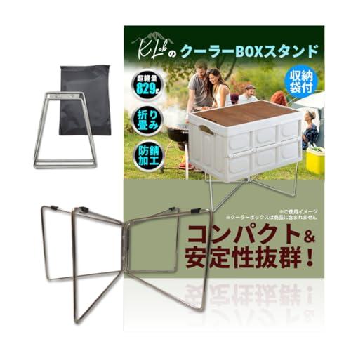 クーラーボックススタンド マルチスタンド 6個 Amazon.co.jp