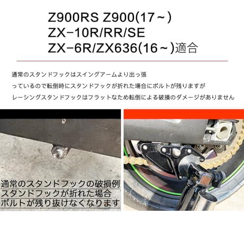レーシングスタンドフック スプロケットガード付 タイプB 汎用 穴径8mm